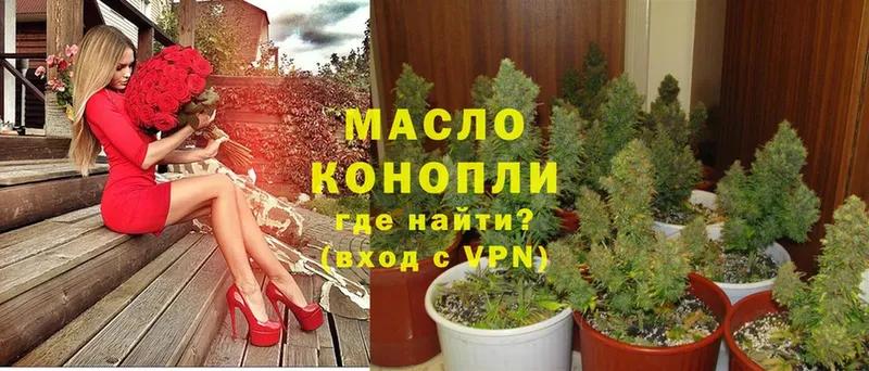 где купить   Камень-на-Оби  ТГК гашишное масло 